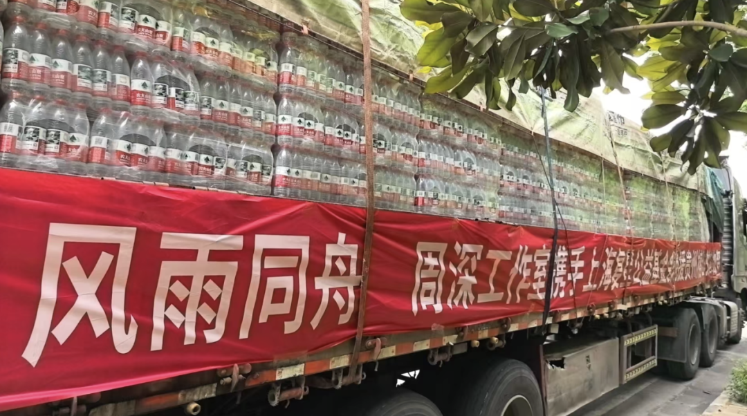 驰援贵州榕江洪水救灾，复星基金会携手周深、刘雨昕在行动