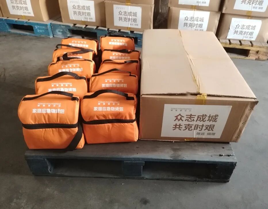 复星基金会携手多位公益伙伴驰援华北暴雨洪涝灾害