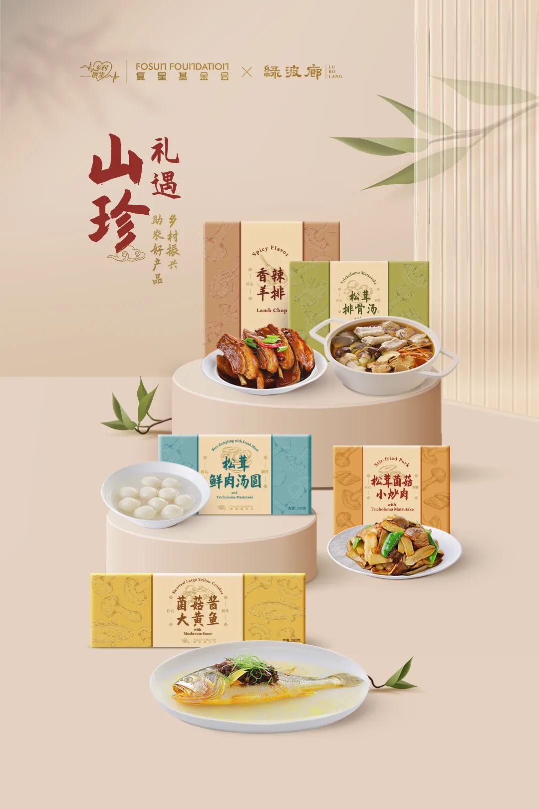 恭喜他她它们 → 复星第七届「ONE FOSUN公益周」为十佳项目、公益之星和卓越战队颁奖！