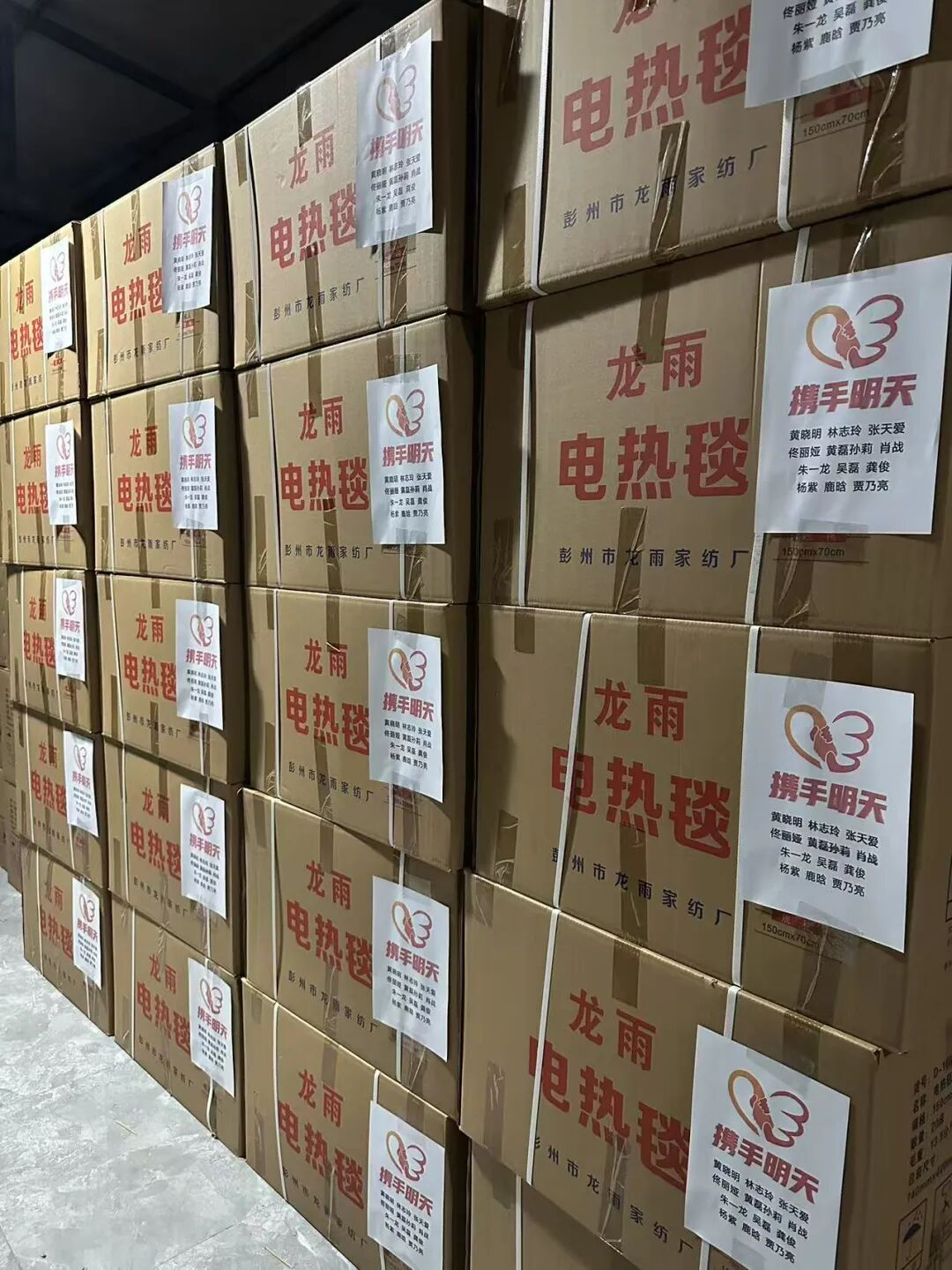 复星基金会发出首批驰援西藏地震救灾物资