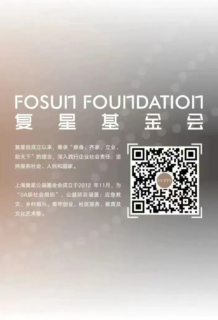 复星基金会与红旗制药携手中国防痨协会启动耐药结核病救助联合行动项目