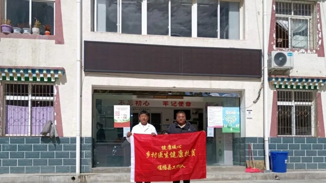 传承红色基因，守护乡村健康
