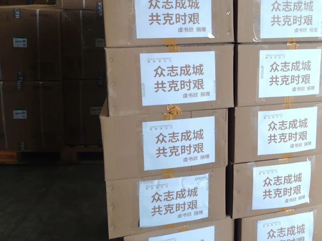 复星基金会携手多位公益伙伴驰援华北暴雨洪涝灾害