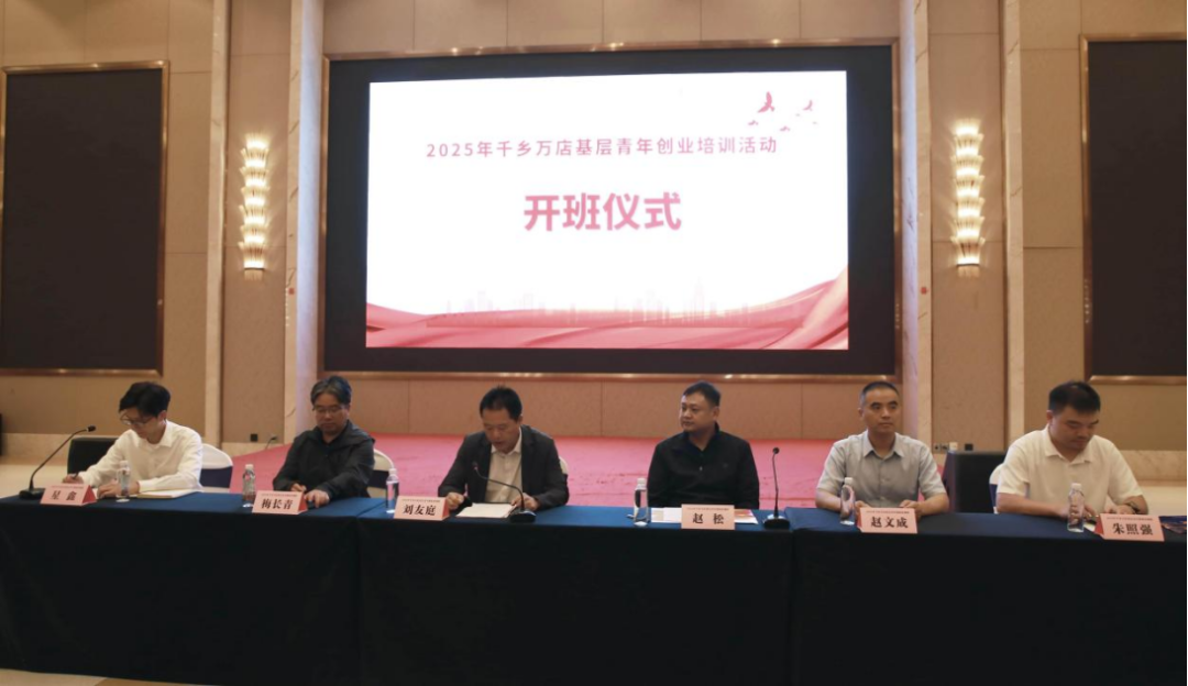 如何开创乡村小店？“千乡万店项目”云南宜良开班授课