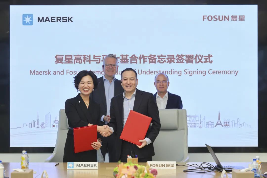 复星高科与马士基中国签署战略合作备忘录