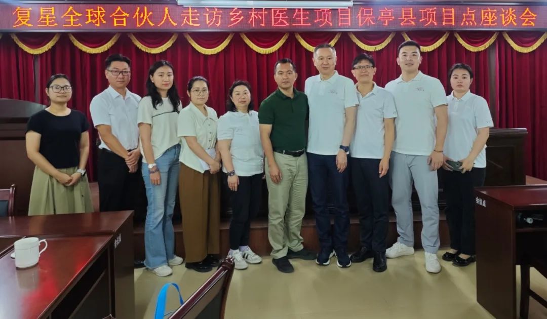 推进“一县一策”  复星全球合伙人走访海南保亭