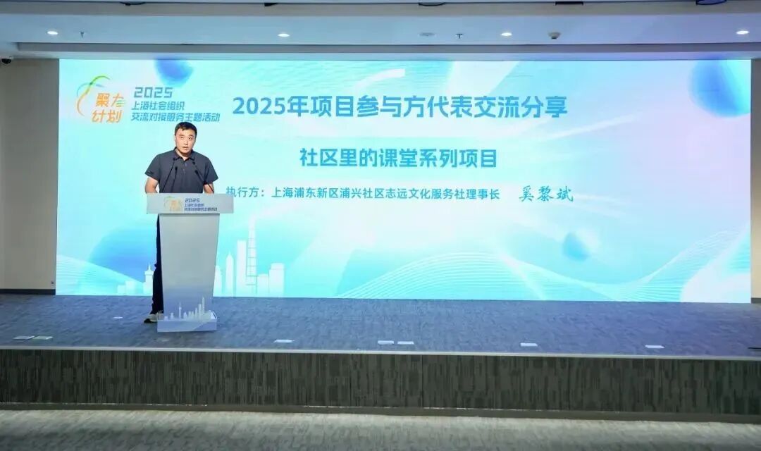 复星基金会继续参与2025“聚力计划”，支持社区青少年发展项目