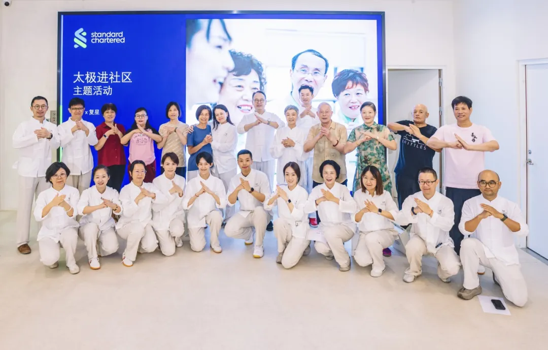 与银发族的“早T之约”：复星基金会携手渣打将太极公益带进社区