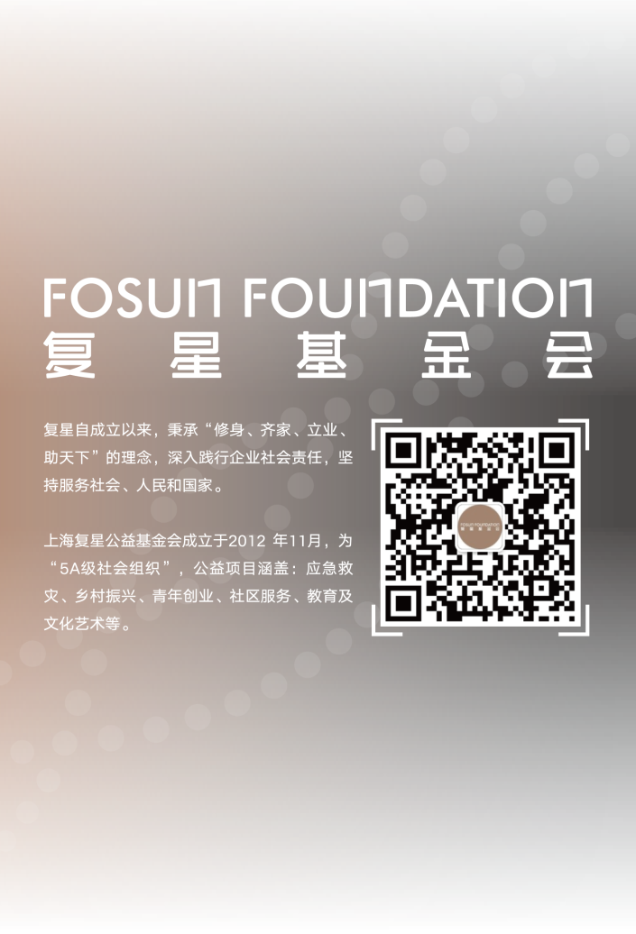 感受商业向善，「舍得游学营」为成长加油！