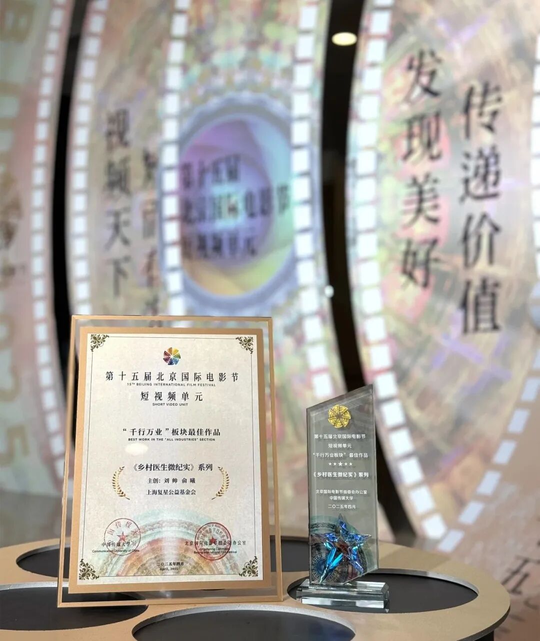 不走红毯，他们也是最亮的星！