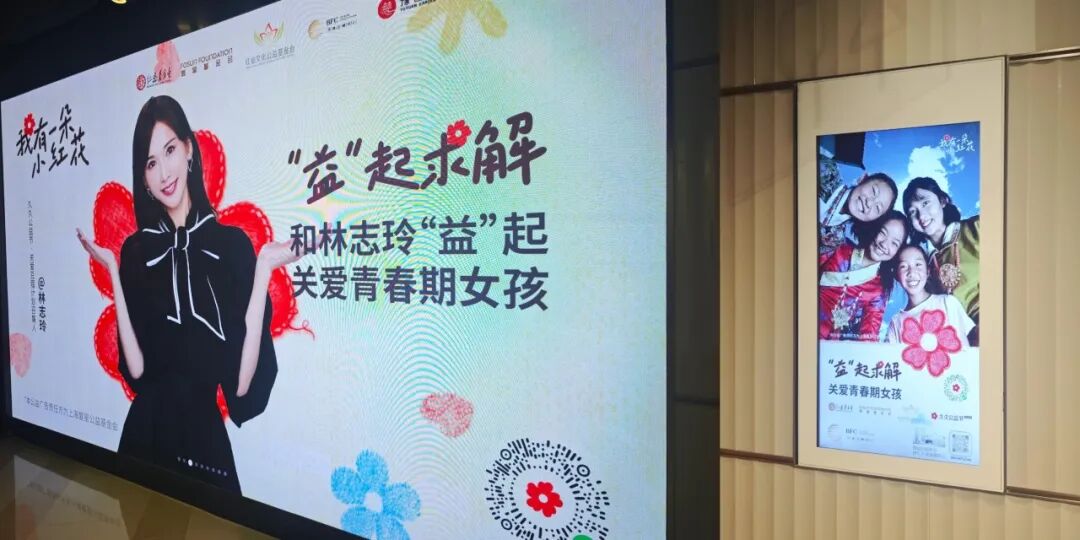 守护村医、关爱豆蔻：“久久做好事”线下投放点亮爱心