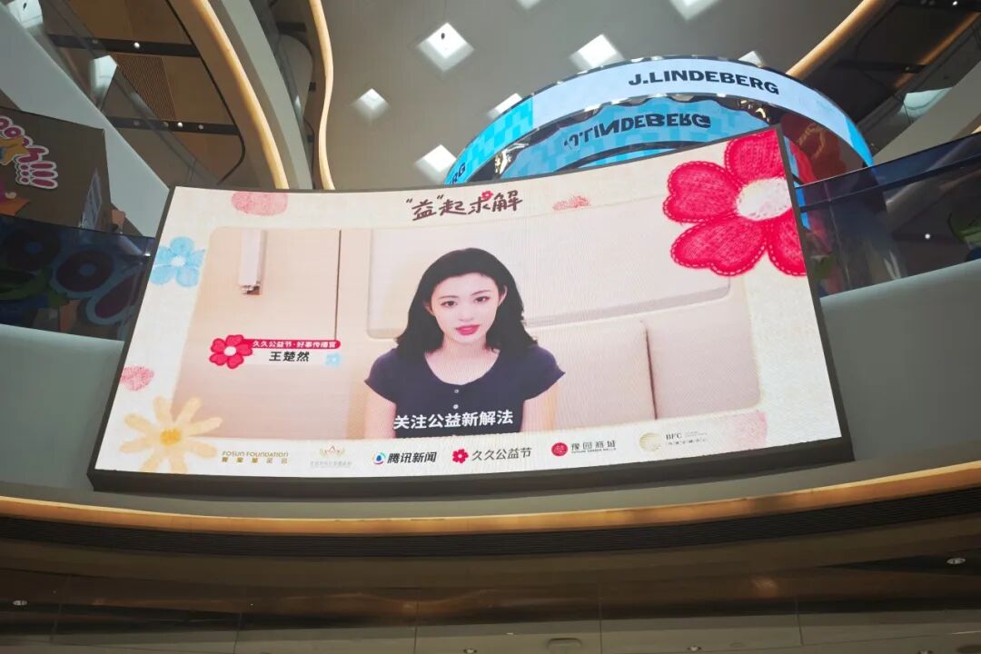 守护村医、关爱豆蔻：“久久做好事”线下投放点亮爱心