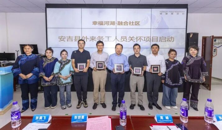 浙江安吉外来务工人员关怀项目正式启动，构筑幸福河湖融合社区