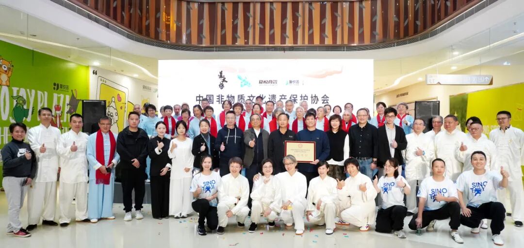 星太极入选“中国非遗保护协会太极拳专委会首批会员单位”