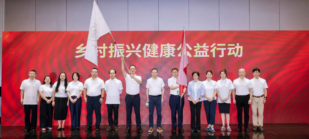 复星基金会2025年度向善回望  ོ