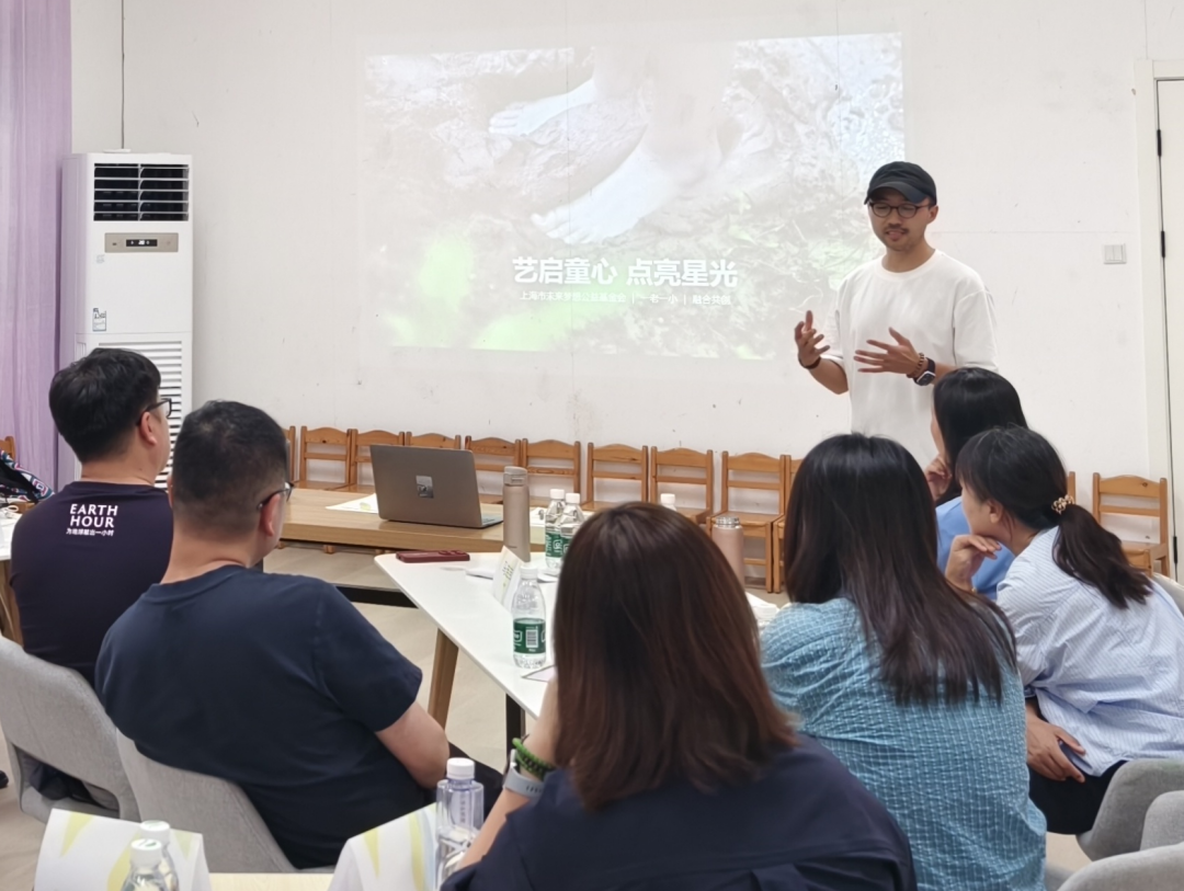 沪上民企基金会探索公益创新与社会议题新解法