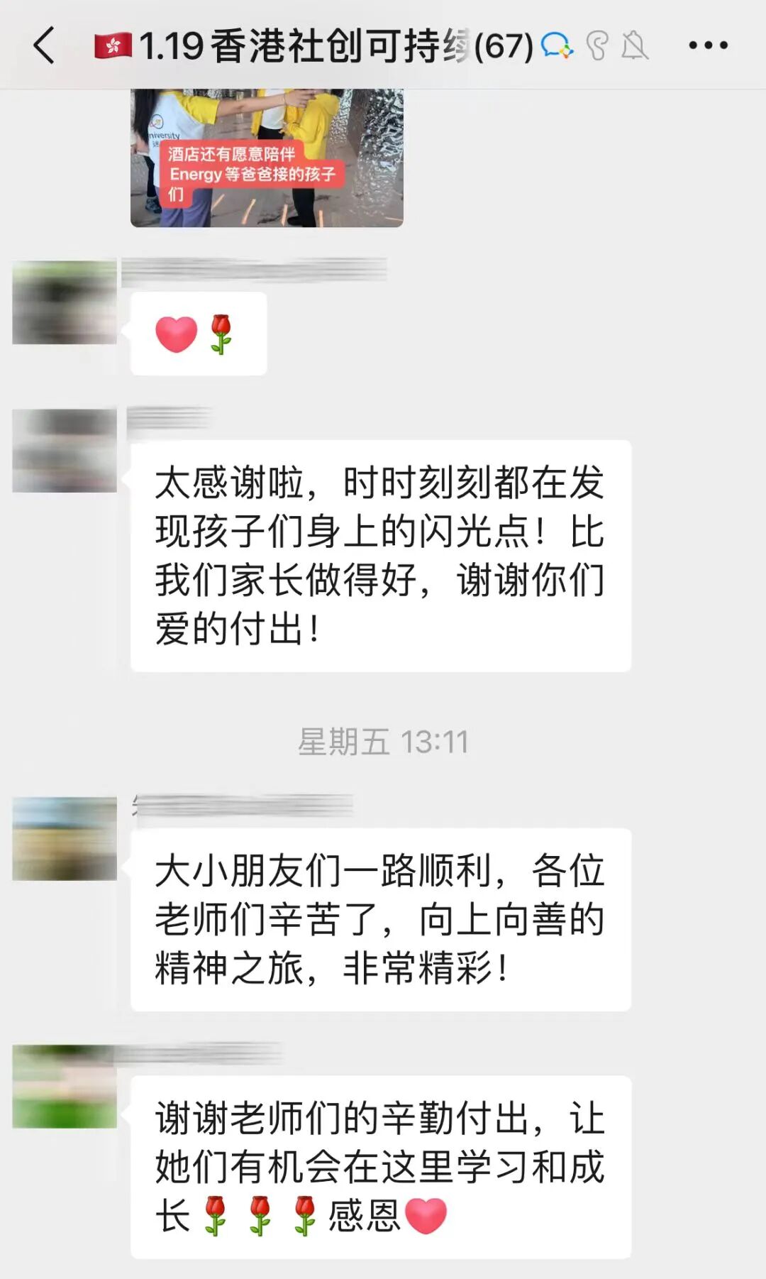 「我是公益家」远见者行动营招募开启！