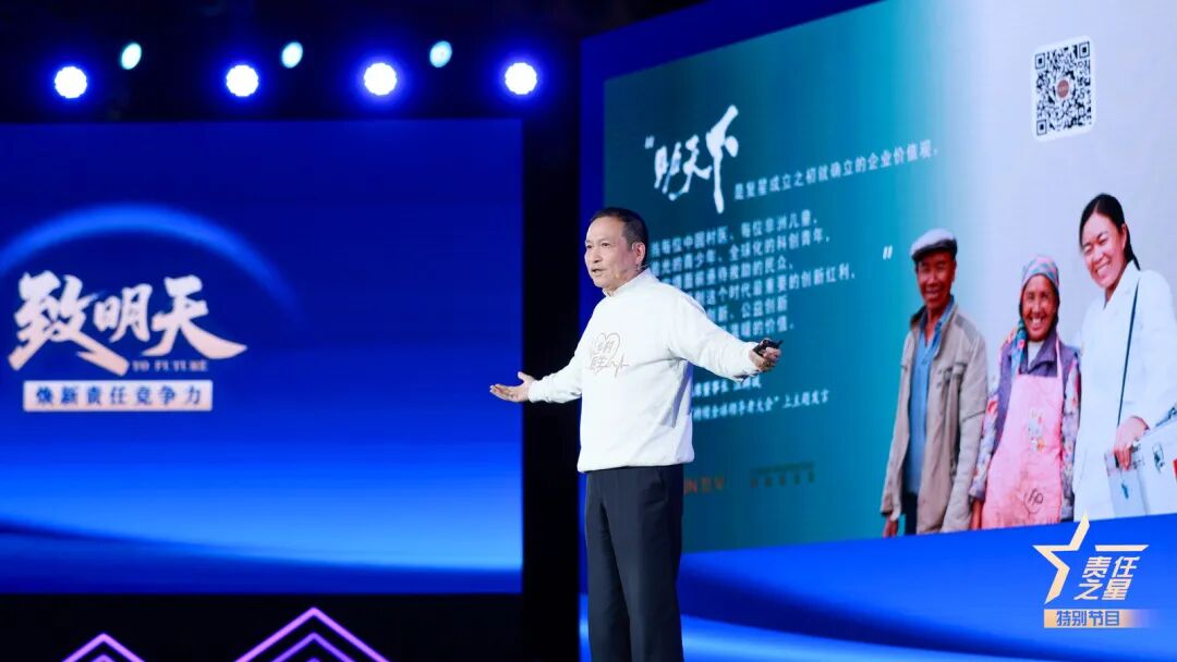 复星乡村医生项目入选中国新闻周刊“2025责任品牌案例”