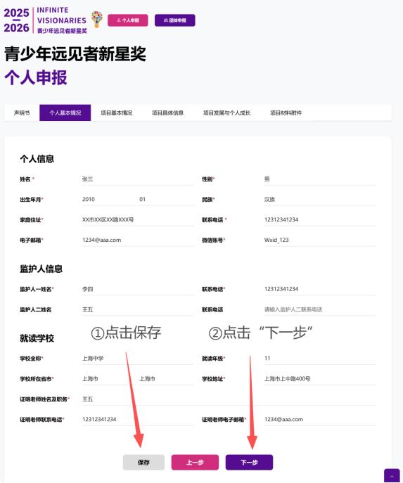 远见者新星奖 | “保姆级”申报攻略及12月宣讲回顾 远见者新星奖 | “保姆级”申报攻略及12月宣讲回顾