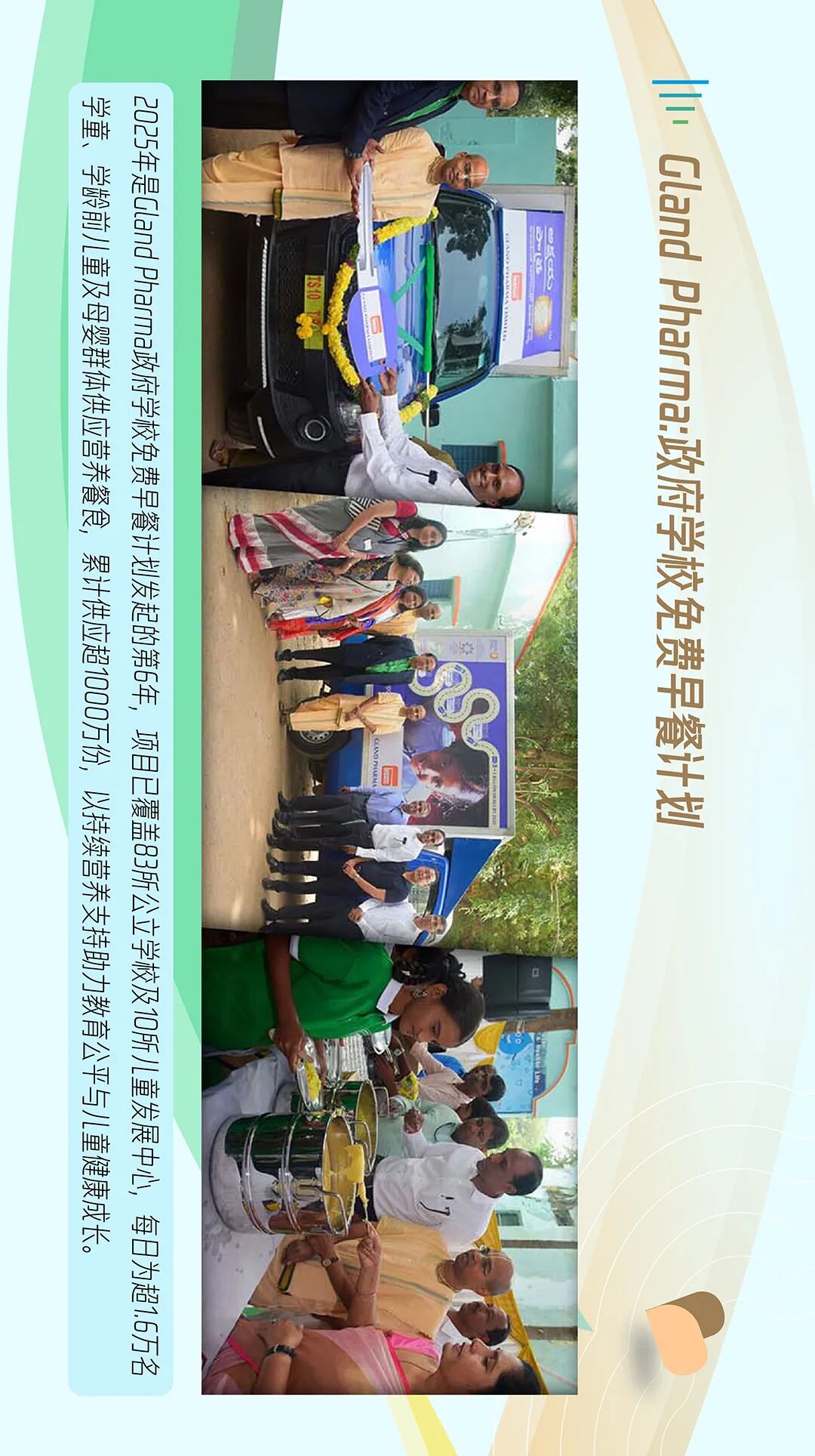 一图回顾2025年度复星仁儿公益足迹