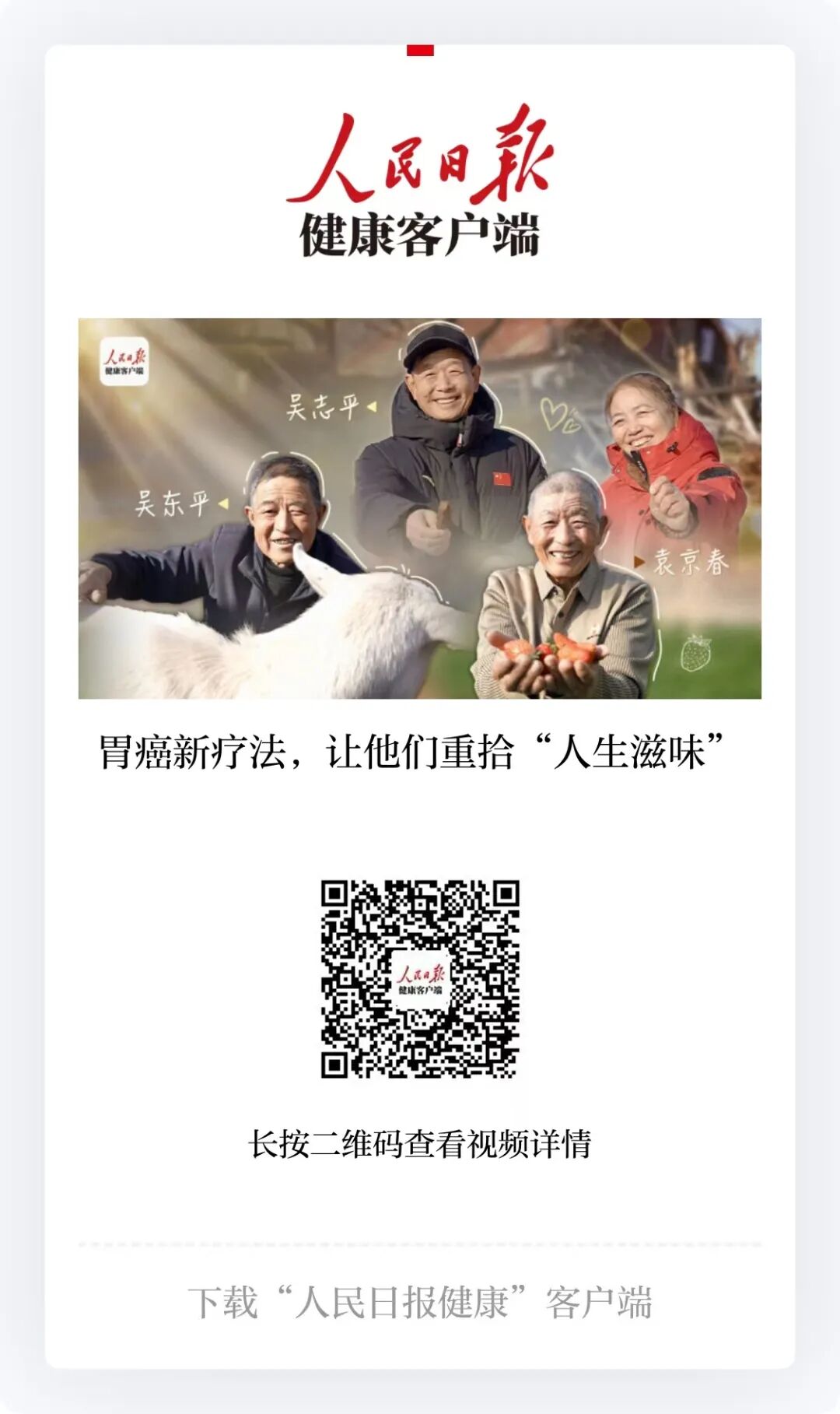 这场公益盛典，奏响“因为爱·愈胃来”的温暖乐章