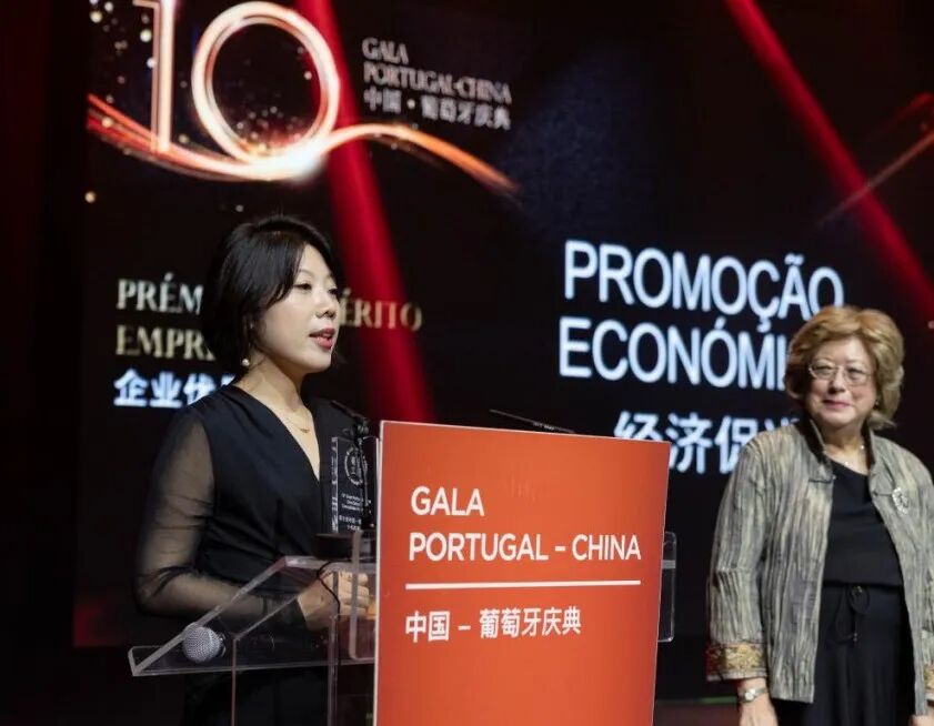 Protechting全球青年创新创业项目荣获第十届中国·葡萄牙庆典 “经济促进奖”