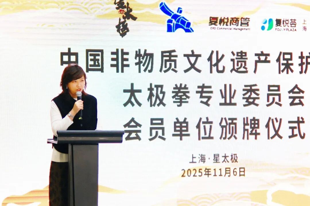 星太极入选“中国非遗保护协会太极拳专委会首批会员单位”