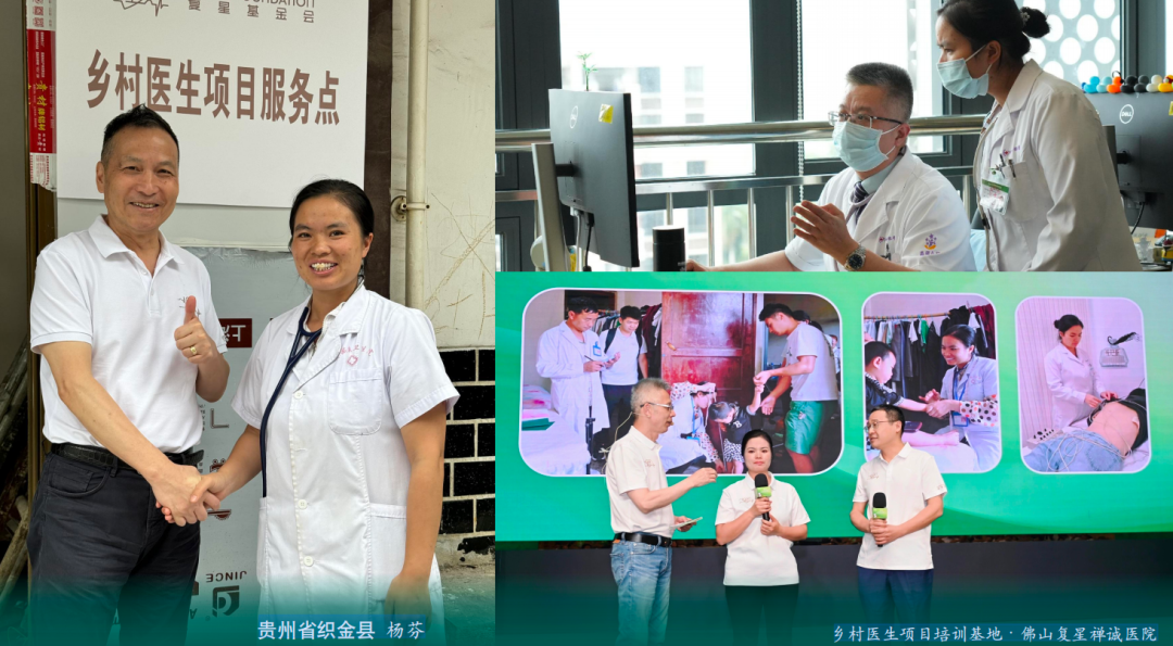 复星乡村医生项目入选中国新闻周刊“2025责任品牌案例”