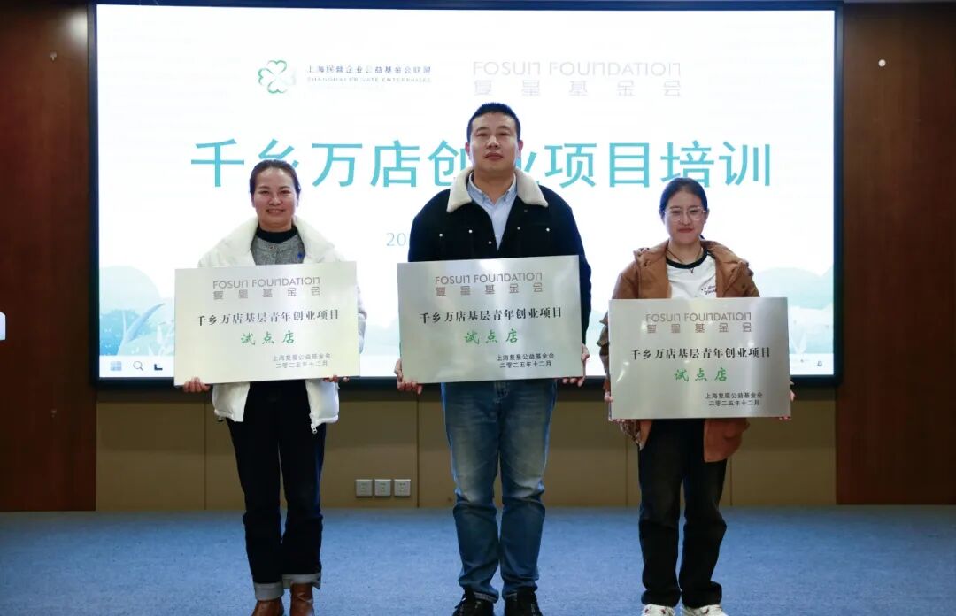 聚焦乡镇零售店创业,“千乡万店项目”训练营在成都结营 聚焦乡镇零售店创业,“千乡万店项目”训练营在成都结营