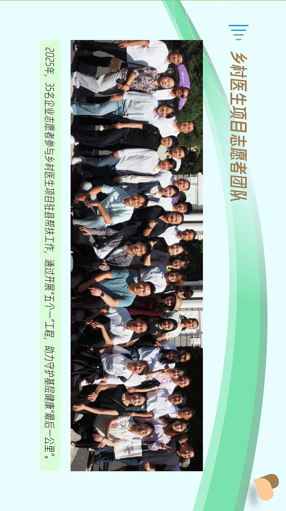 一图回顾2025年度复星仁儿公益足迹