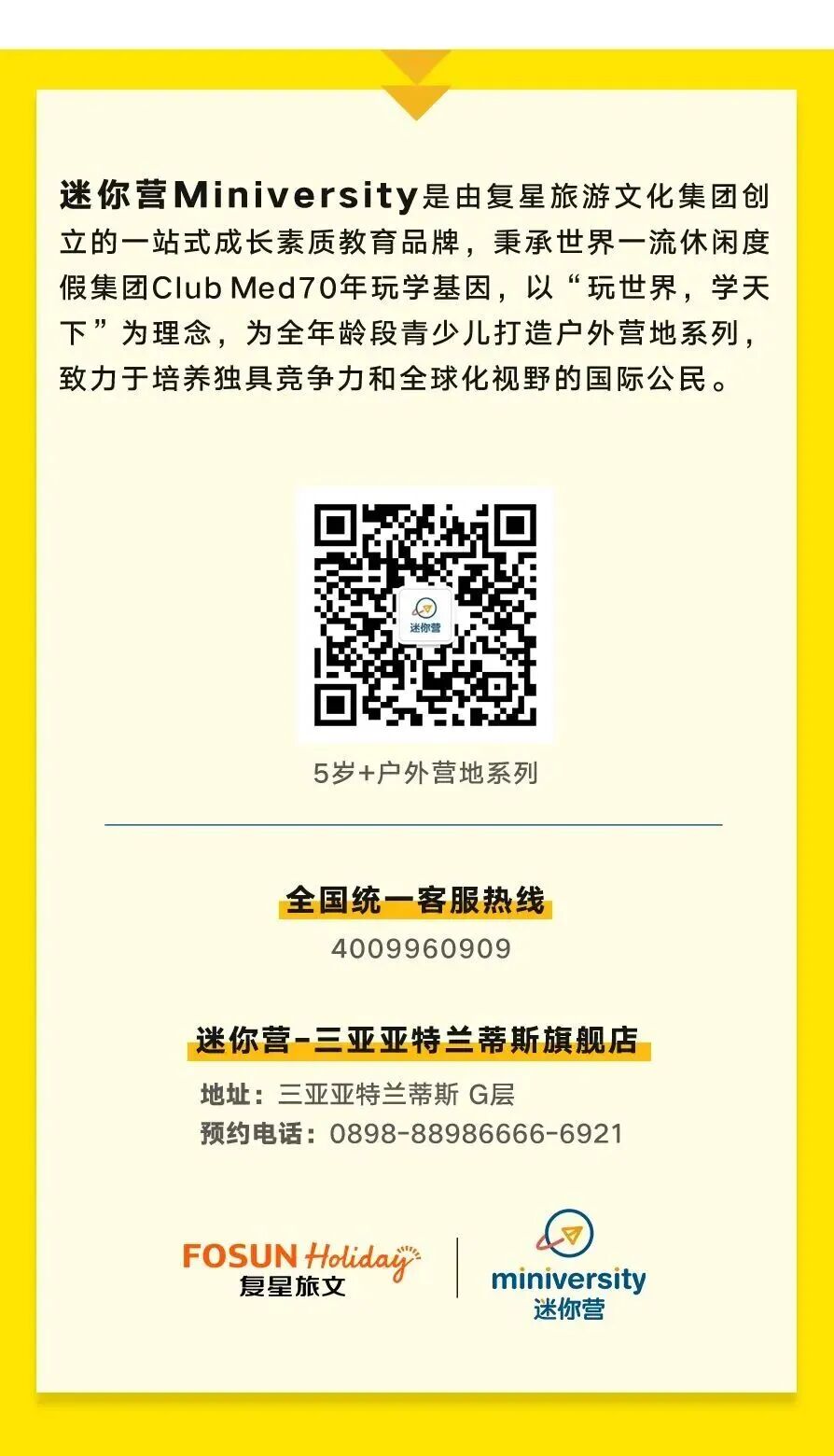 「我是公益家」远见者行动营招募开启！