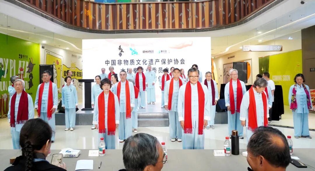 星太极入选“中国非遗保护协会太极拳专委会首批会员单位”