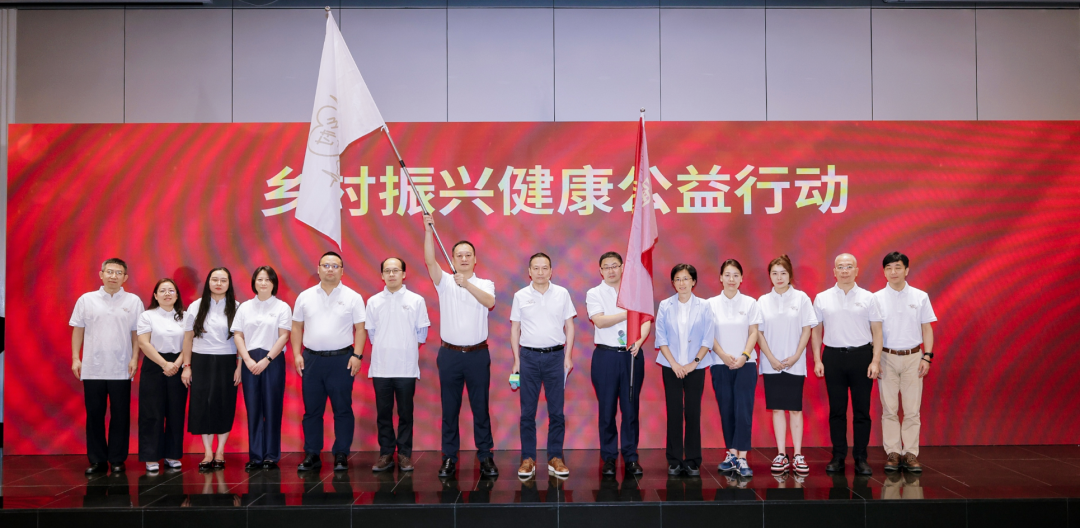 出发!“乡村振兴健康公益行”首站来到陕西清涧 出发!“乡村振兴健康公益行”首站来到陕西清涧