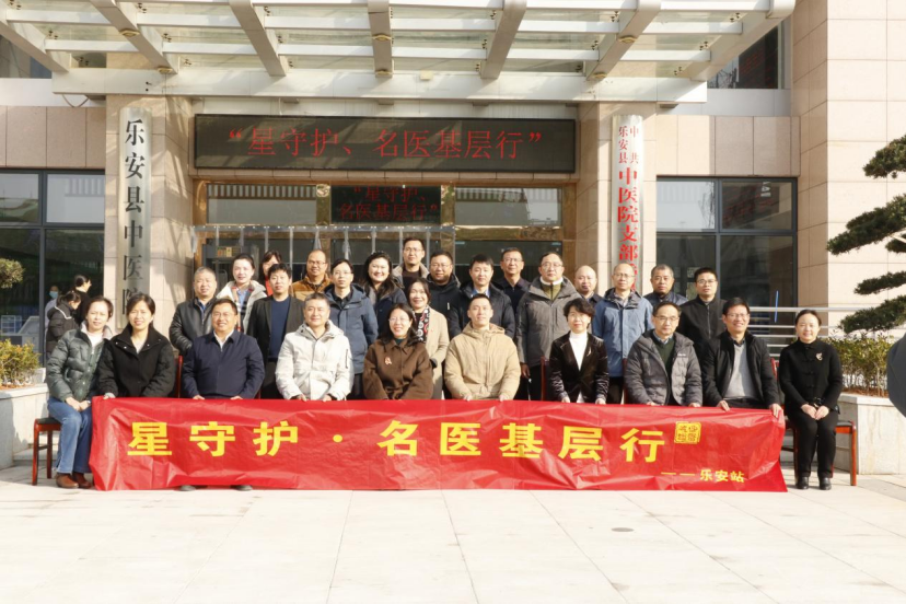 “星守护·名医基层行”活动走进江西乐安