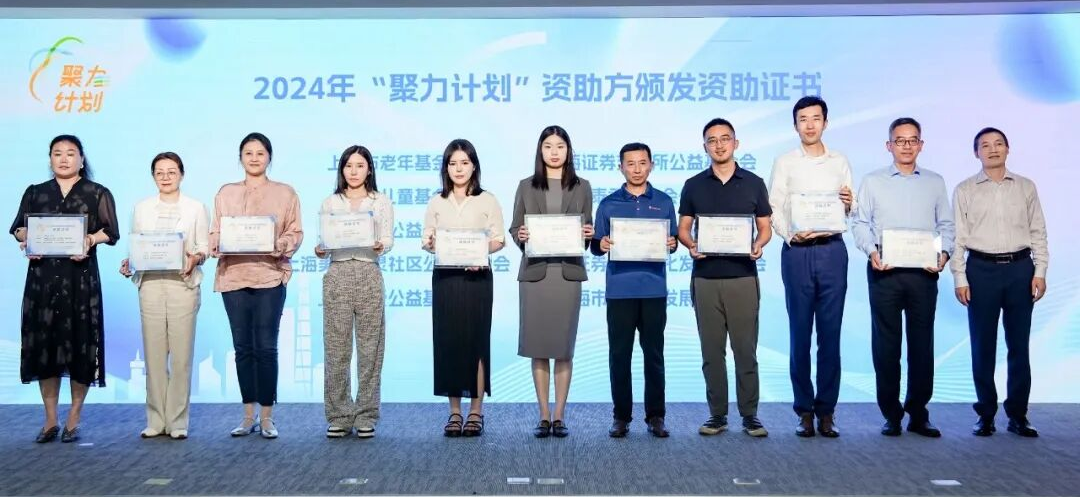 复星基金会2025年度向善回望  ོ