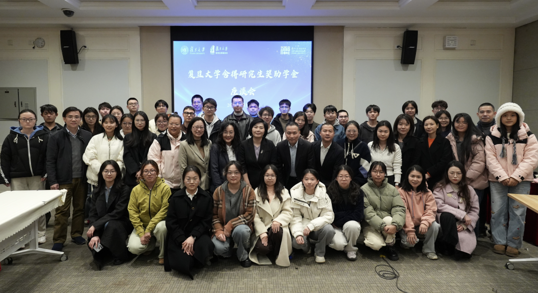 复星基金会携手舍得酒业捐资设立“复旦大学复星舍得研究生奖助学金”项目