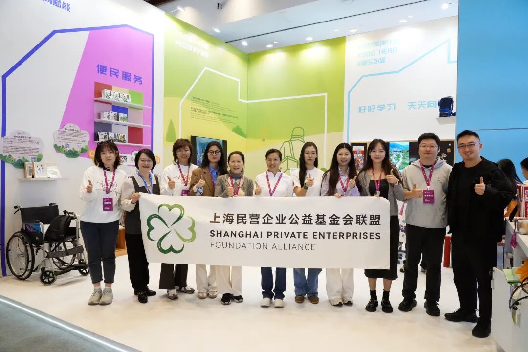 融合三大场景，沪上民企公益基金会联合参与2025中国慈展会
