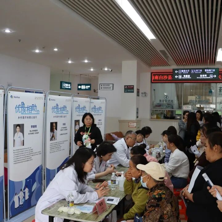 “优医相助” 公益义诊走进海南白沙