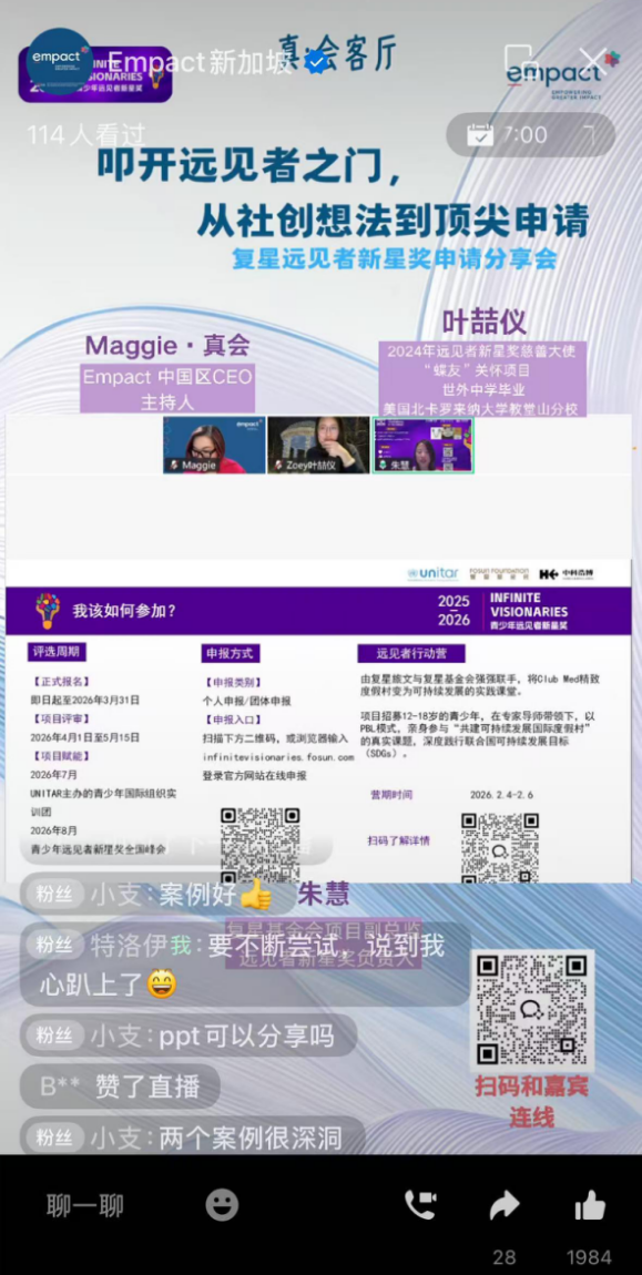 远见者新星奖 | “保姆级”申报攻略及12月宣讲回顾 远见者新星奖 | “保姆级”申报攻略及12月宣讲回顾