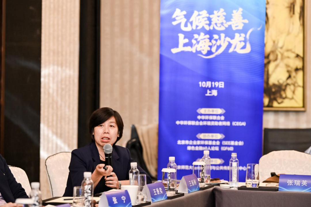 气候慈善沙龙在沪举行，共话全球气候“共建共治共享”
