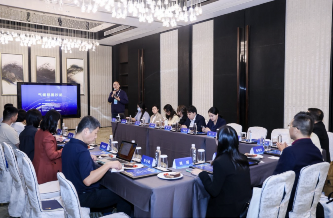 气候慈善沙龙在沪举行，共话全球气候“共建共治共享”