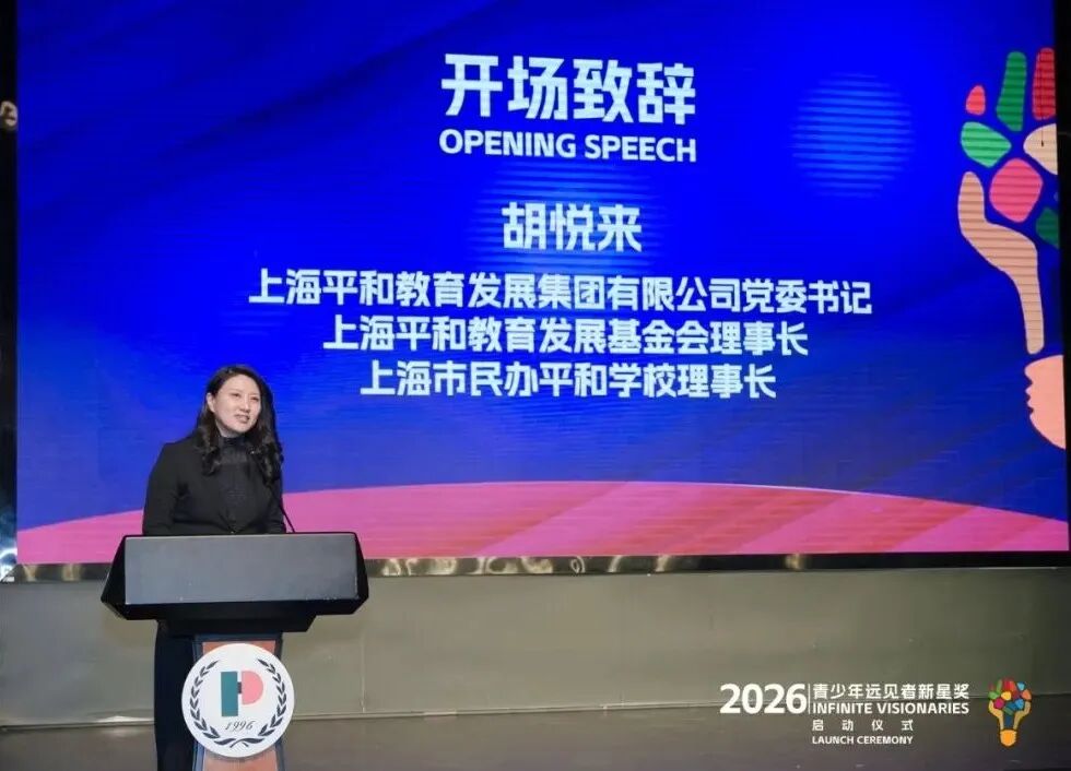 2025-2026青少年远见者新星奖启航！以少年之力，点亮公益未来