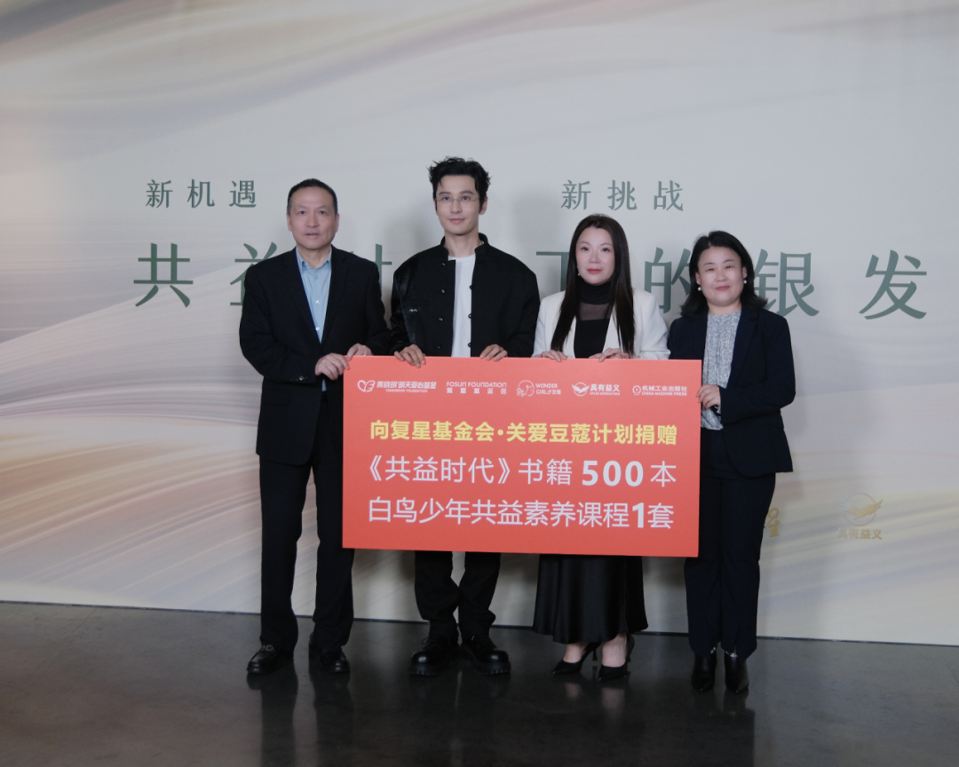 关爱空巢老人，黄晓明“让爱回家”公益艺术展在复星annex空间开幕