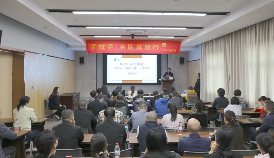 “星守护·名医基层行”走进浙江临海