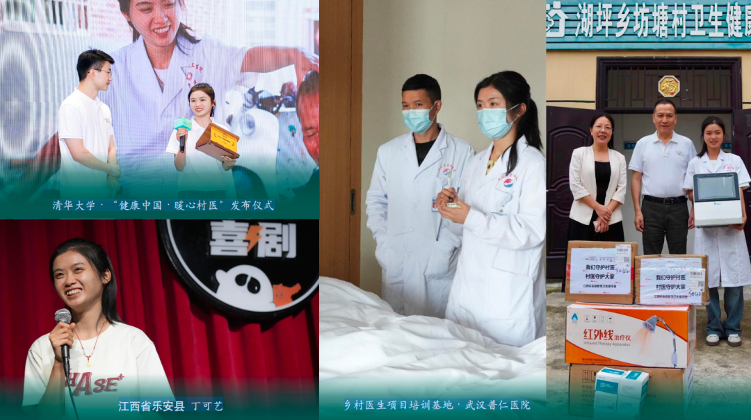 复星乡村医生项目入选中国新闻周刊“2025责任品牌案例”