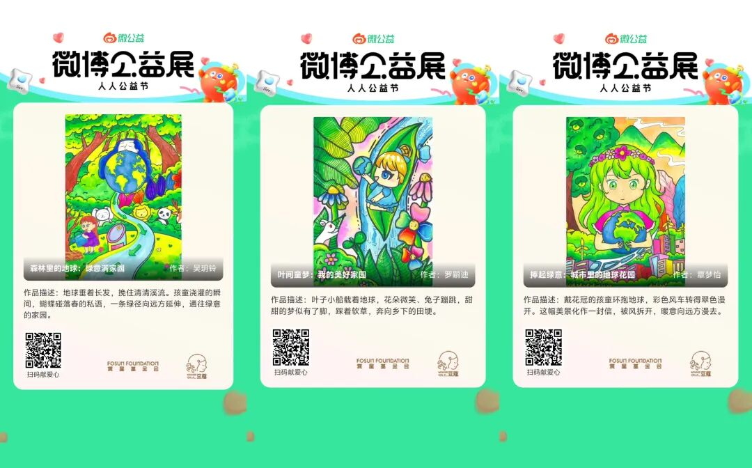 世界儿童日 | 电竞力量不止于赛场，狼队电竞“为爱赞放”