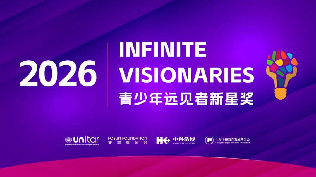 远见者新星奖 | “保姆级”申报攻略及12月宣讲回顾 远见者新星奖 | “保姆级”申报攻略及12月宣讲回顾