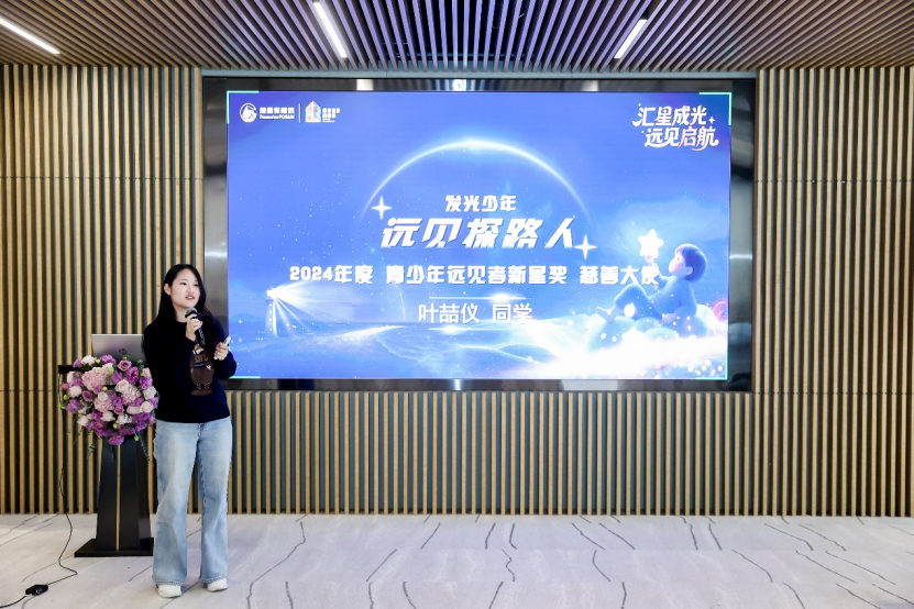 远见者新星奖 | “保姆级”申报攻略及12月宣讲回顾 远见者新星奖 | “保姆级”申报攻略及12月宣讲回顾