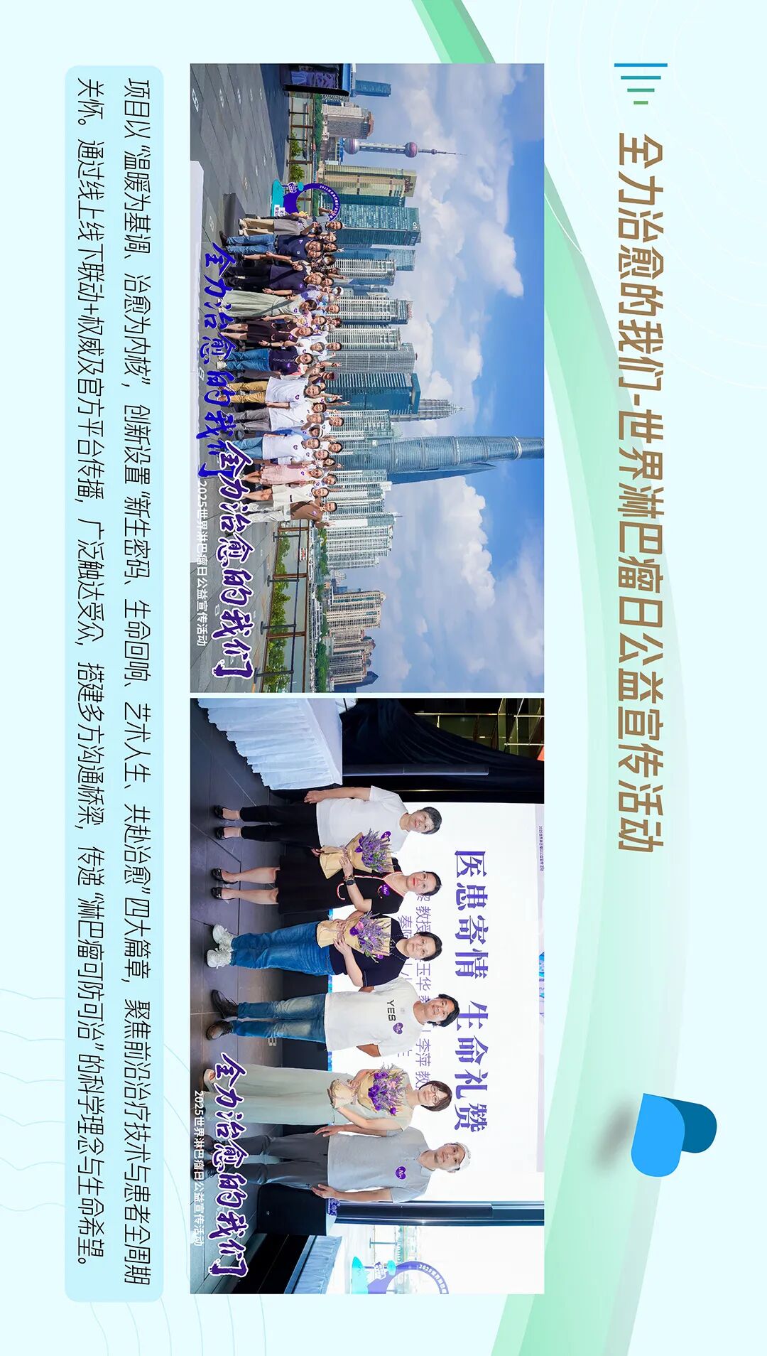 一图回顾2025年度复星仁儿公益足迹