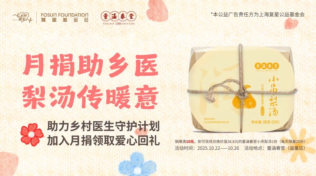 世界传统医药日 | 聚力慈善文化“五进”，小药师职业体验卡get